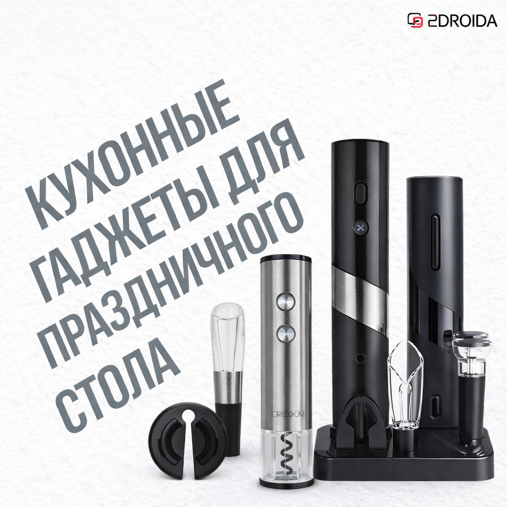 Кухонные гаджеты, которые спасут праздничный стол и ваше спокойствие