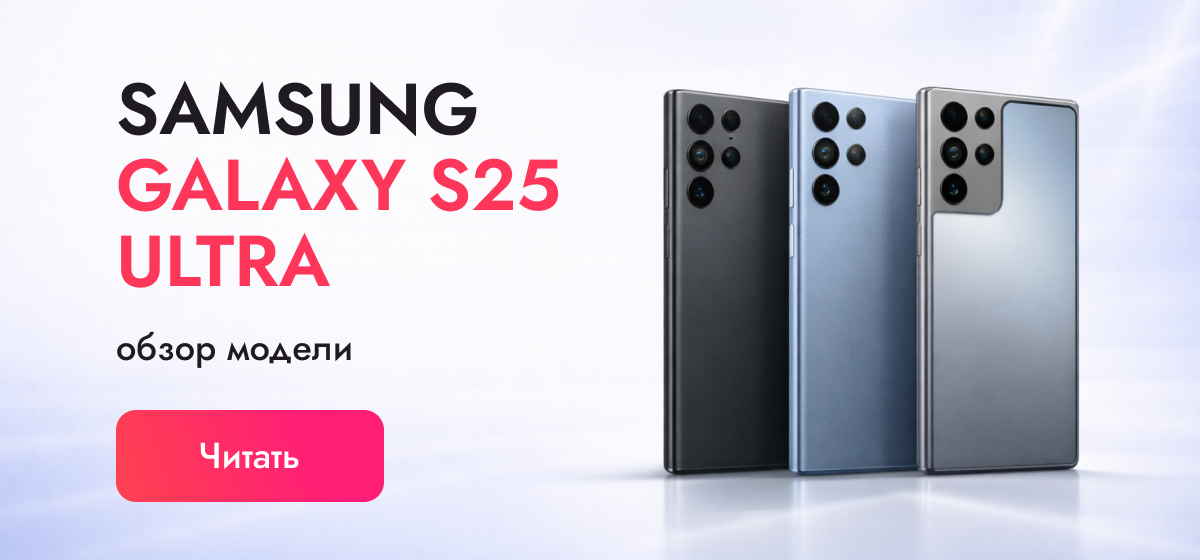 Обзор Samsung Galaxy S25 Ultra: надёжный смартфон для работы и жизни