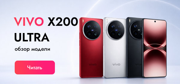 Обзор Vivo X200 Ultra: камера 35 мм, телевик 200 МП и честные компромиссы