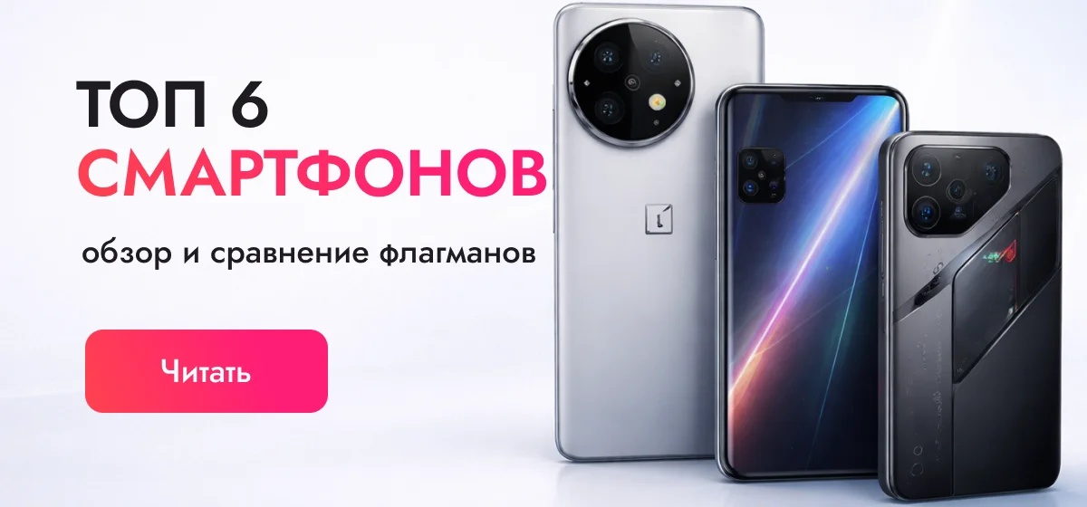 Топ 6 лучших смартфонов до 50 000 ₽ — обзор и сравнение флагманов