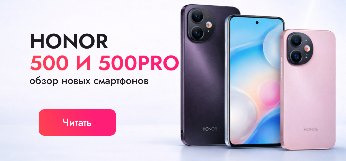 Обзор Honor 500 и Honor 500 Pro: характеристики, автономность и стоит ли покупать