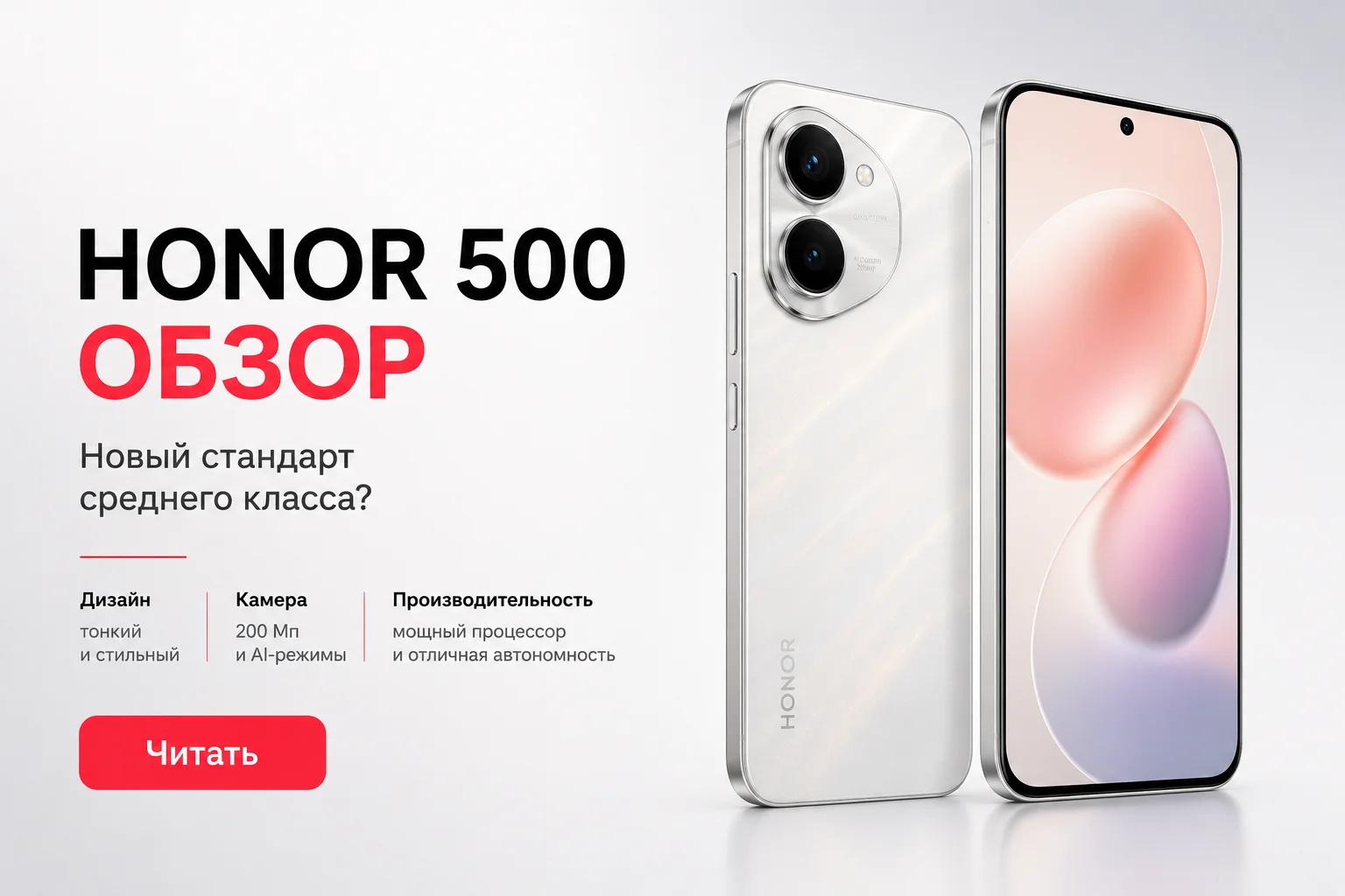 Honor 500 обзор: батарея 8000 мАч, IP69K и Snapdragon 8s Gen4