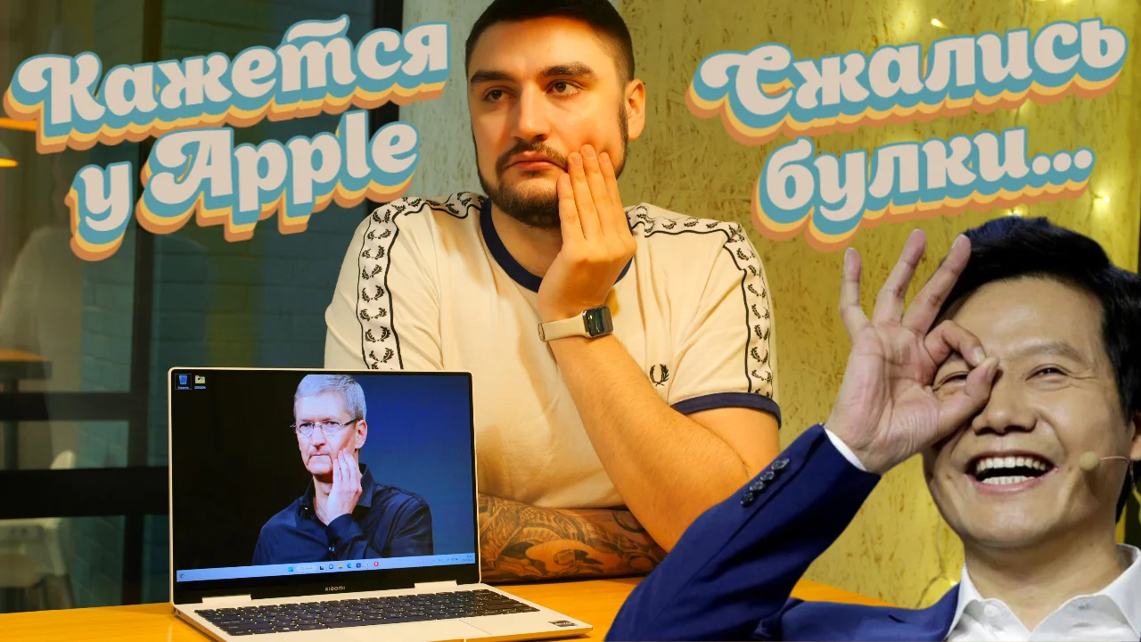 Почему MacBook ХЕЙТЯТ, а Xiaomi Book Air 13 2022 БОГОТВОРЯТ?