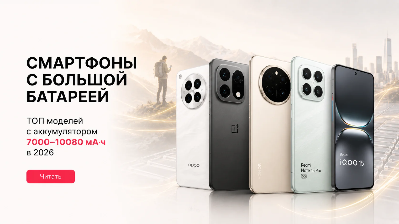 Смартфон с большой батареей 2026: кремний-углеродные аноды и выбор