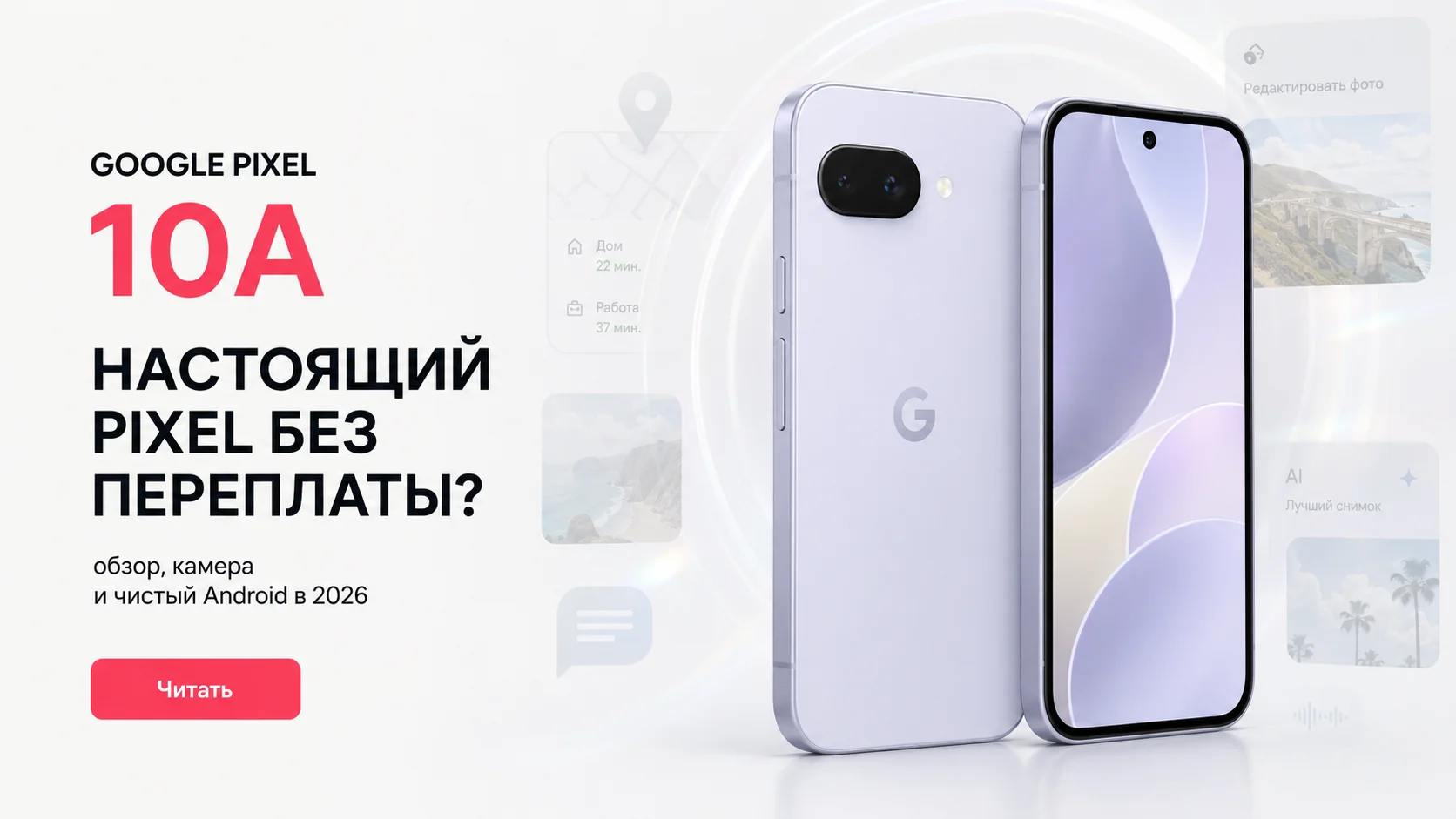 Google Pixel 10a: обзор экрана, батареи и семи лет обновлений