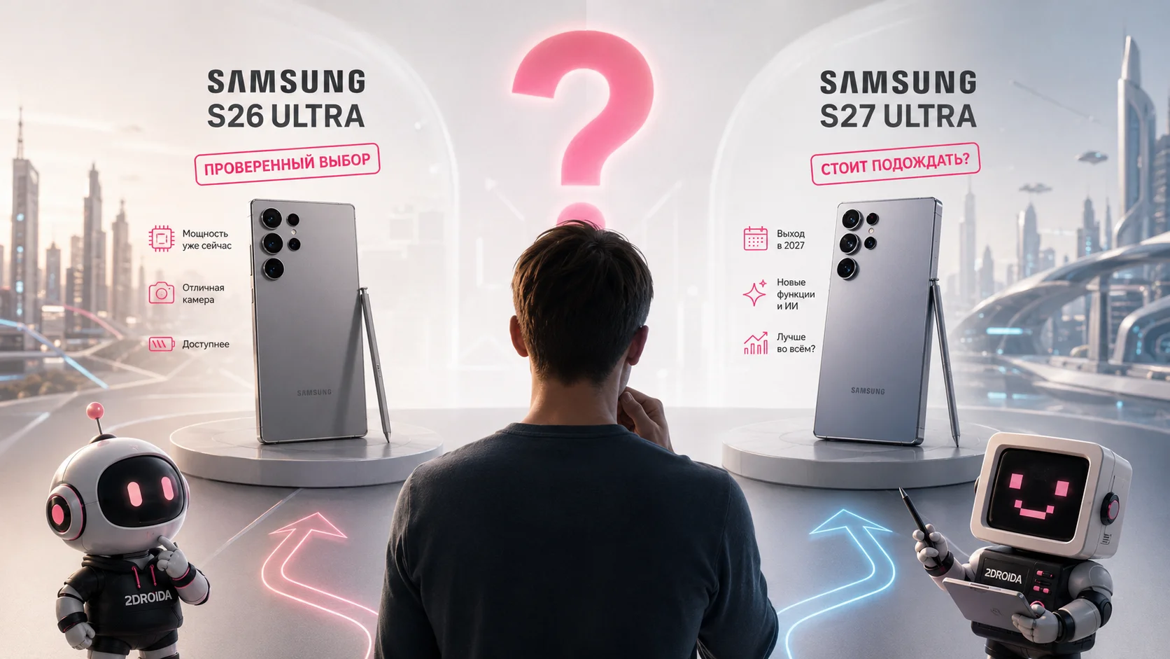 Galaxy S26 Ultra раскупили на 50% быстрее обычного — вот почему