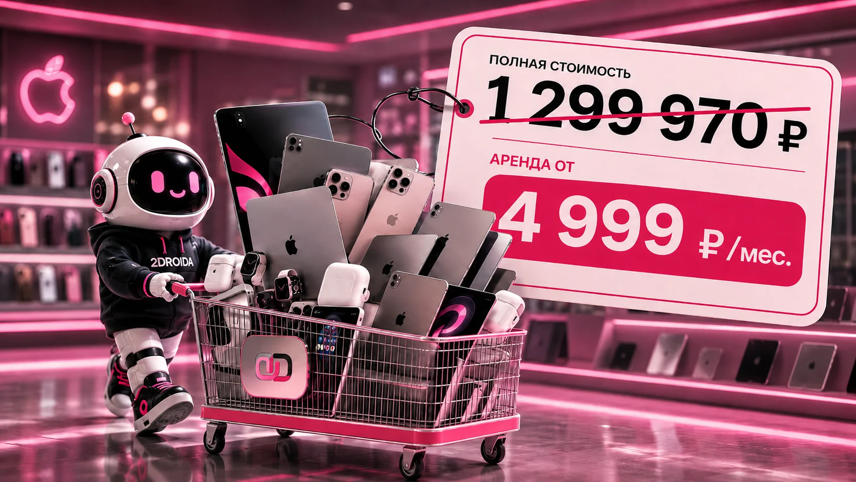 Apple запустила аренду техники: кому выгодна Apple Upgrade