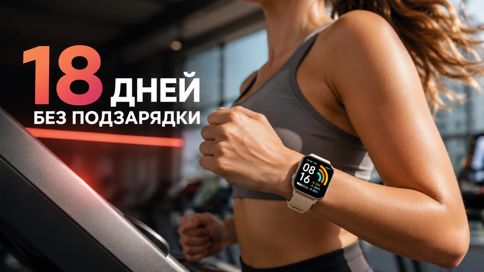 Redmi Watch 6 Active дешевле Lite, хотя у Lite есть GPS. Вот почему