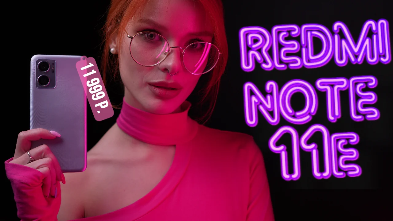 БЮДЖЕТНИК до 12К за который НЕ СТЫДНО! Xiaomi Redmi Note 11E