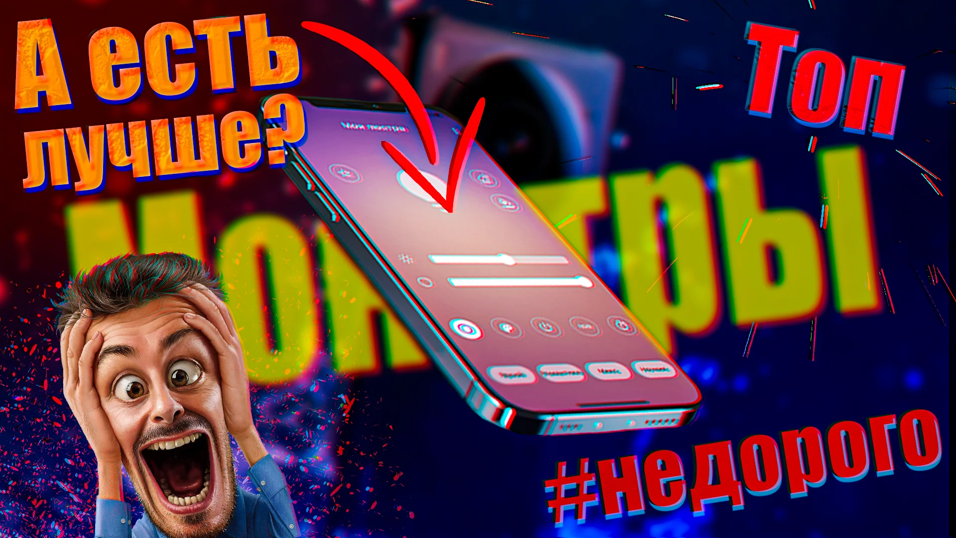 ТЫ ОБЯЗАН КУПИТЬ ЭТИ СМАРТФОНЫ В 2022!!!😱 Лучшие смартфоны по соотношению цена-качество.🤩
