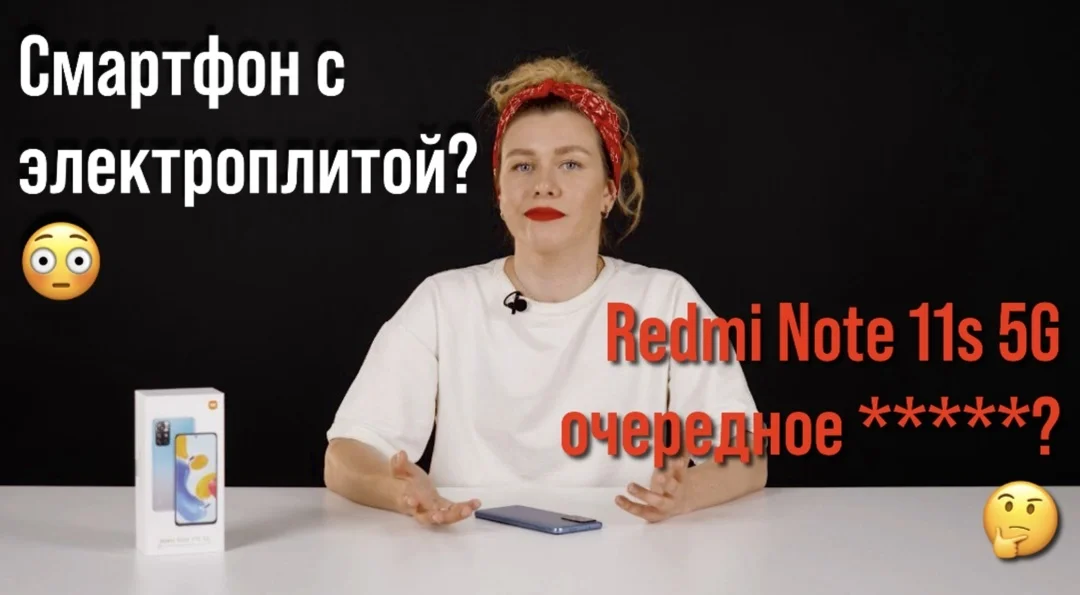 Смартфон с электроплитой?😳 Redmi Note 11S 5G - очередное г****?? 🤔