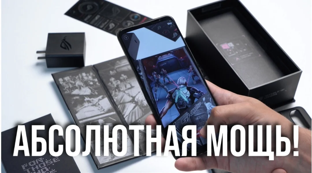 Теперь ты запустишь Genshin Impact! Обзор Asus ROG Phone 5s с процессором Snapdragon 888+!
