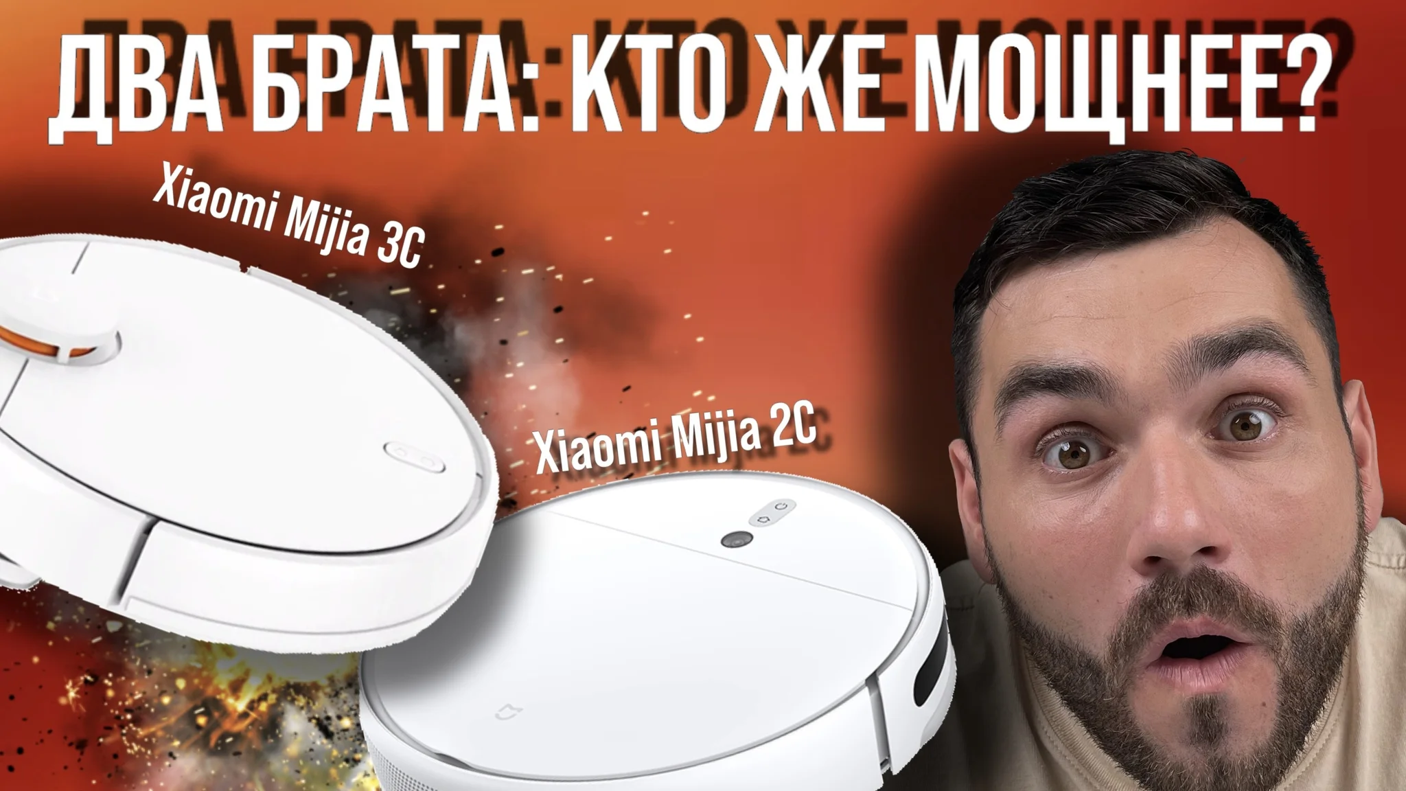 Робот пылесос Xiaomi Mijia Vacuum 3C - новая версия старого Mijia 2C. Какой лучше купить в 2022?