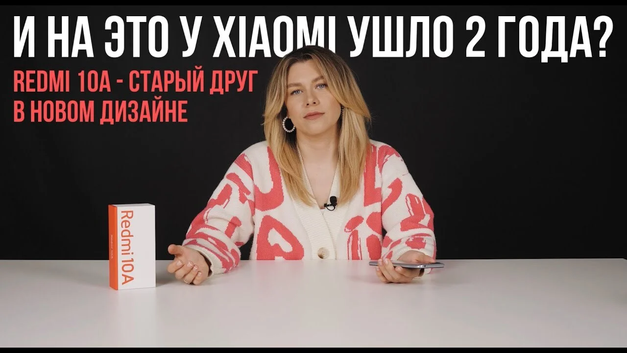 Redmi 10A - самый дешевый Xiaomi 2022 года!