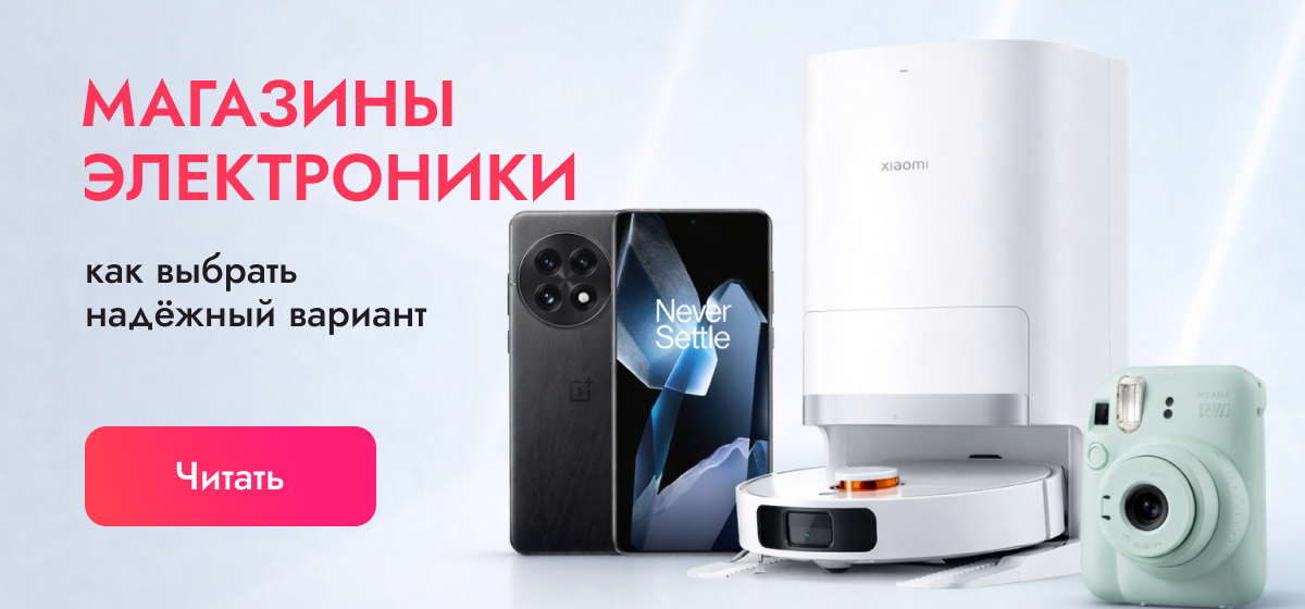 Магазины электроники в Новосибирске: как выбрать надёжный вариант