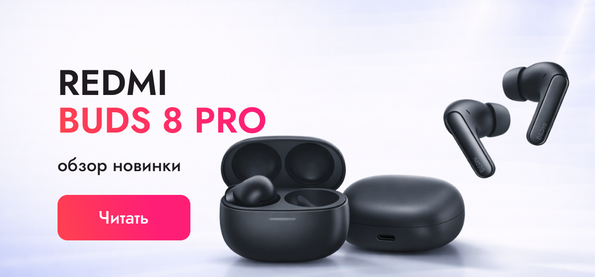 Обзор Redmi Buds 8 Pro: почему новые наушники Xiaomi вызвали ажиотаж