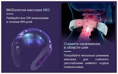 Купить Массажер Xiaomi SKG Smart Massager K6 Белый Массажер Xiaomi SKG Smart Massager K6 Белый