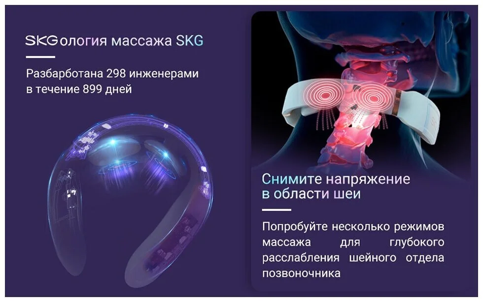 Купить Массажер Xiaomi SKG Smart Massager K6 Белый Массажер Xiaomi SKG Smart Massager K6 Белый