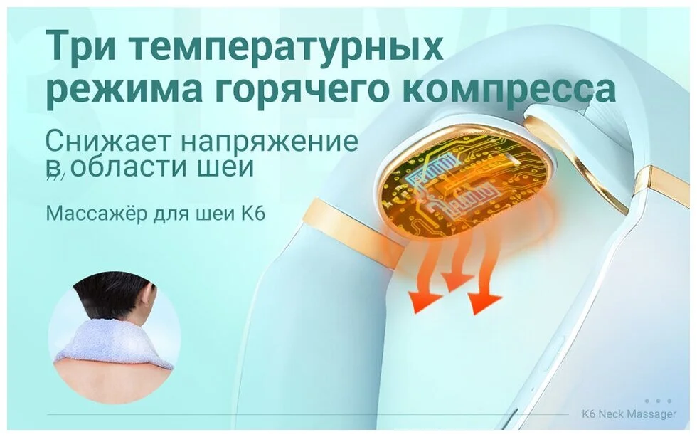 Купить Массажер Xiaomi SKG Smart Massager K6 Белый Массажер Xiaomi SKG Smart Massager K6 Белый