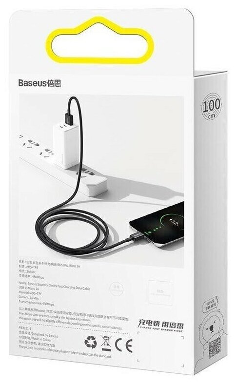 Кабель Baseus Superior Series Fast Charging Data Cable USB to Micro (2A, 2m) (CAMYS-A01) Черный