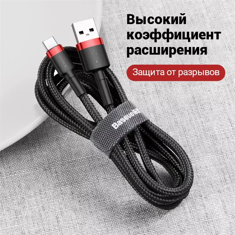 Кабель Baseus Cafule Cable USB For Type-C (3A, 1m) (CATKLF-B91) Красный+Черный