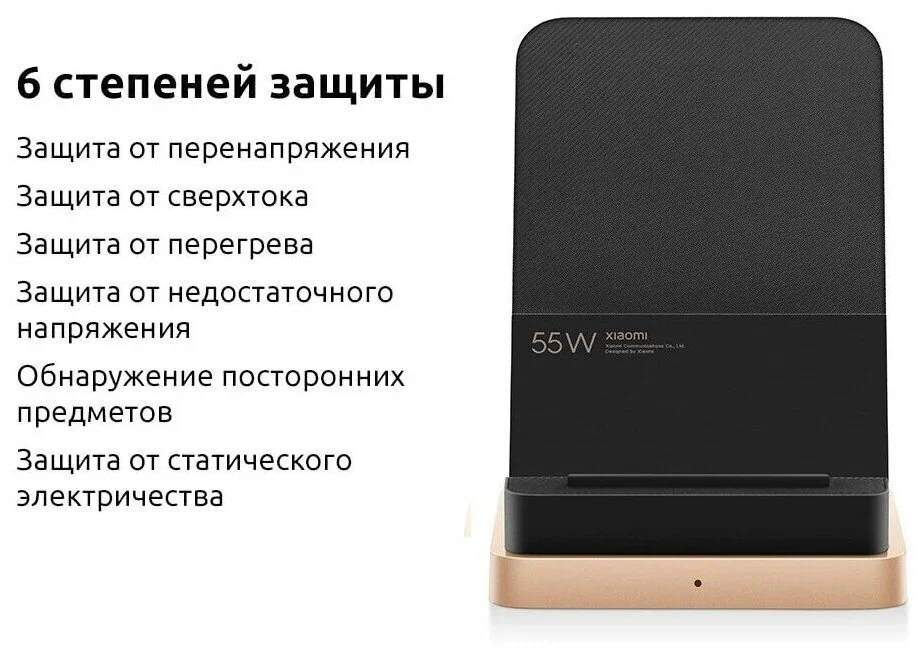 Купить Беспроводное зарядное устройство Xiaomi Mi 55W Wireless Charging Stand Беспроводное зарядное устройство Xiaomi Mi 55W Wireless Charging Stand