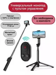 Купить Монопод Telesin 60см (TE-RCSS-001) Монопод Telesin 60см (TE-RCSS-001)
