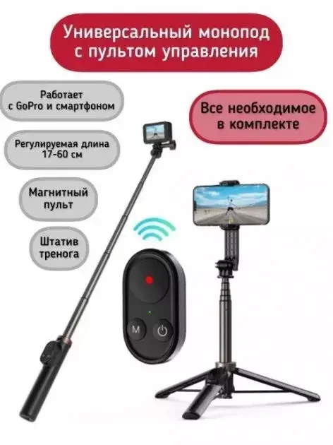 Купить Монопод Telesin 60см (TE-RCSS-001) Монопод Telesin 60см (TE-RCSS-001)