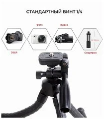 Штатив гибкий мультифункциональный YUNTENG (VCT-3280)