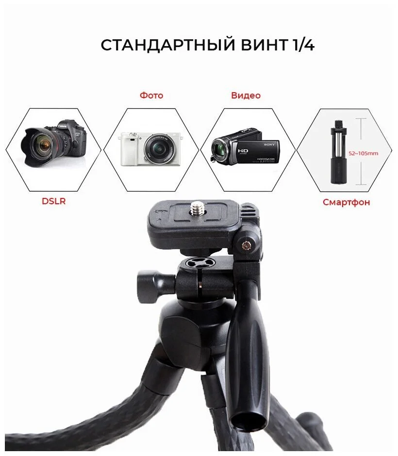 Штатив гибкий мультифункциональный YUNTENG (VCT-3280)