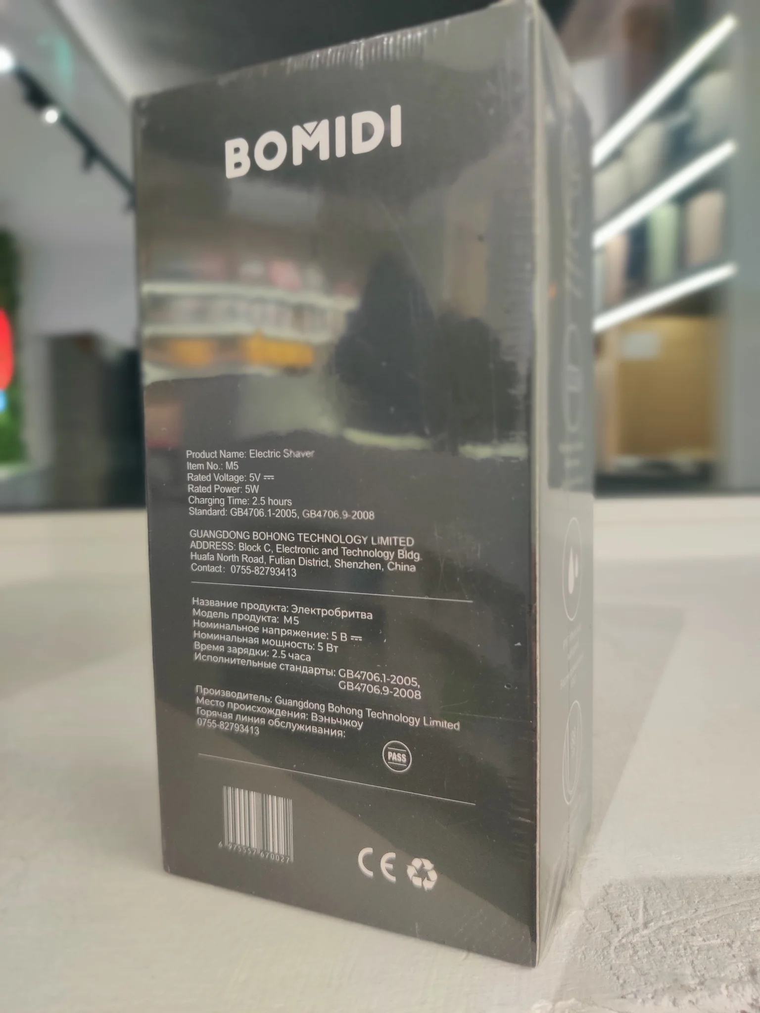 Купить Электробритва Bomidi M5 Электробритва Bomidi M5