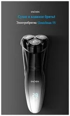 Электробритва Enchen Gentleman 5S