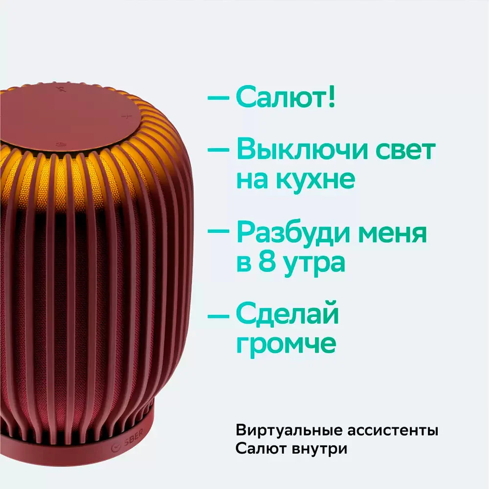 Умная колонка SberBoom Марсианский красный