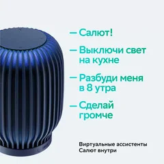 Купить Умная колонка SberBoom Галактический синий Умная колонка SberBoom Галактический синий