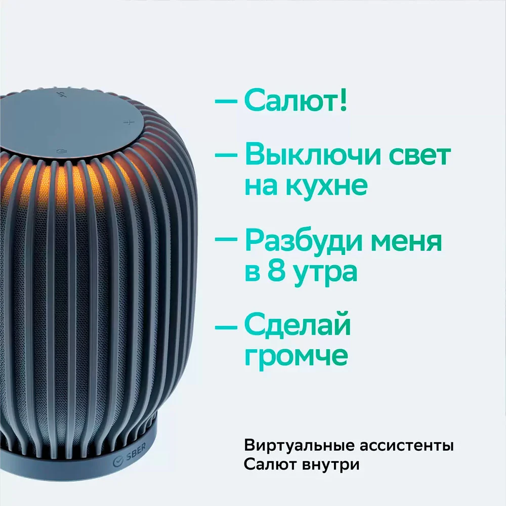 Купить Умная колонка SberBoom Лунный серый Умная колонка SberBoom Лунный серый