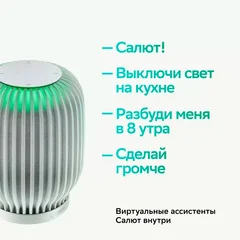 Купить Умная колонка SberBoom Туманный белый Умная колонка SberBoom Туманный белый