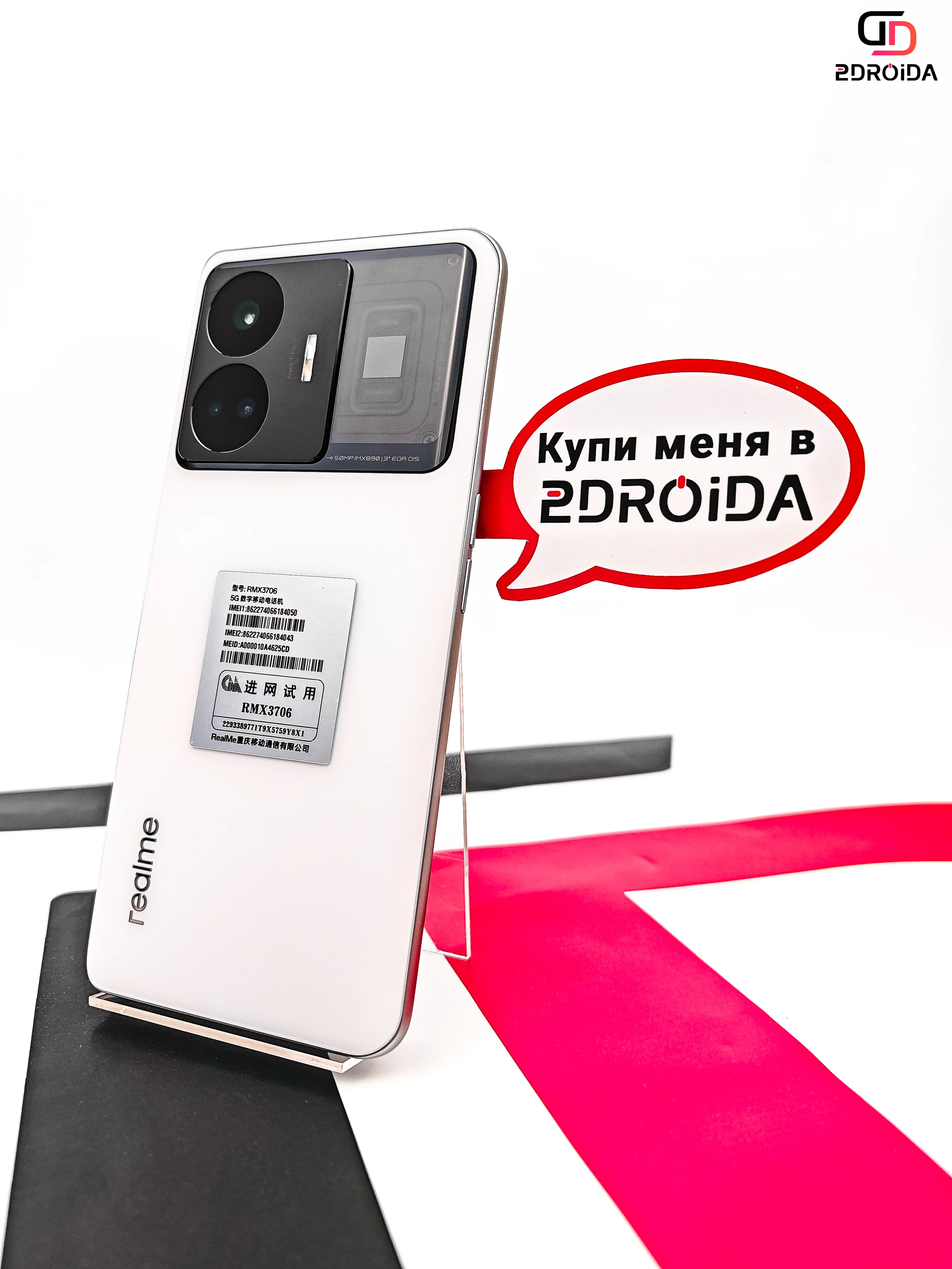 Купить Смартфон Realme GT Neo 5 150W 16/1TB White (Белый) CN Смартфон Realme GT Neo 5 150W 16/1TB White (Белый) CN