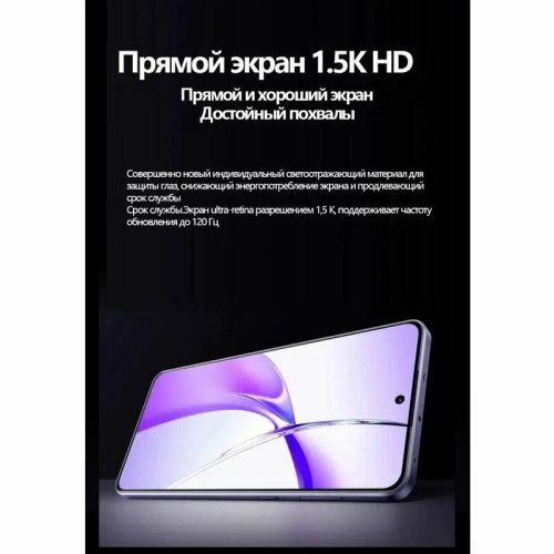 Смартфон OnePlus Ace 3V 16/512Gb Purple (Фиолетовый)