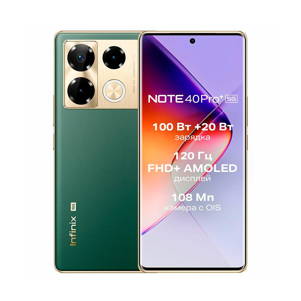 Смартфон Infinix Note 40 Pro+ 12/256Gb Vintage Green (Зеленый) RU