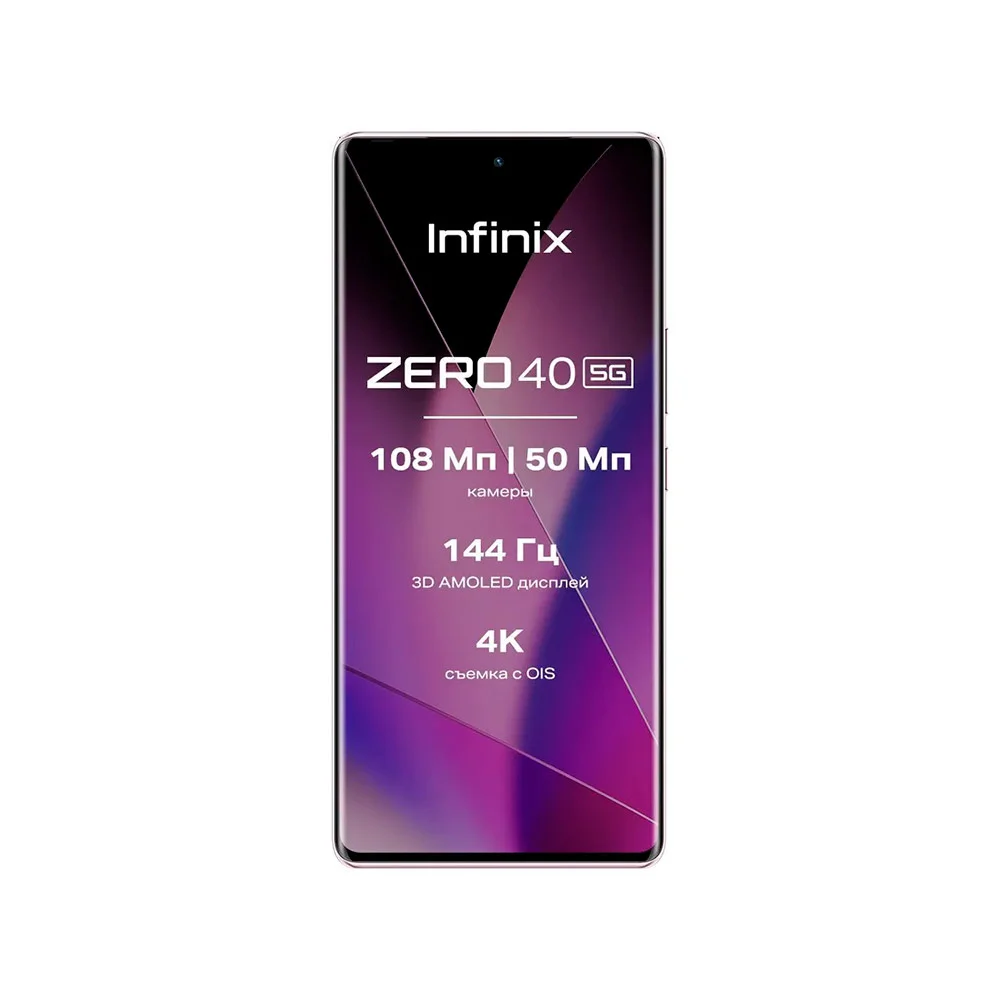 Смартфон Infinix Zero 40 12/256Gb Violet Garden (Фиолетовый) RU