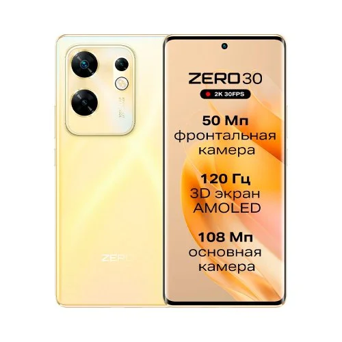 Купить Смартфон Infinix Zero 30 8/256Gb Sunset Gold (Золотой) RU Смартфон Infinix Zero 30 8/256Gb Sunset Gold (Золотой) RU
