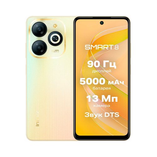 Смартфон Infinix Smart 8 Pro 4/256Gb Shiny Gold (Золотой) RU