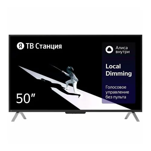 Телевизор 50" Яндекс ТВ Станция с Алисой YNDX-00092 (4K UHD 3840x2160, Smart TV) Черный